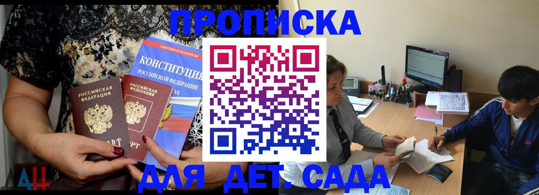 прописка для кредита в Уфе